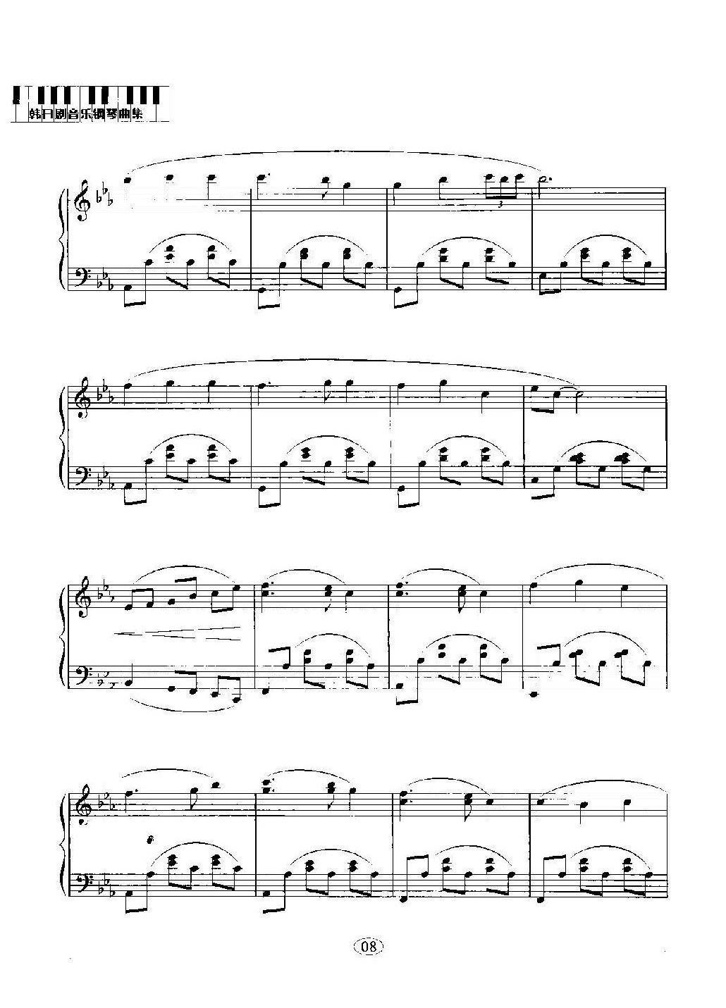 韩日剧音乐钢琴曲:呼唤 韩国电视剧《大长今》主题曲