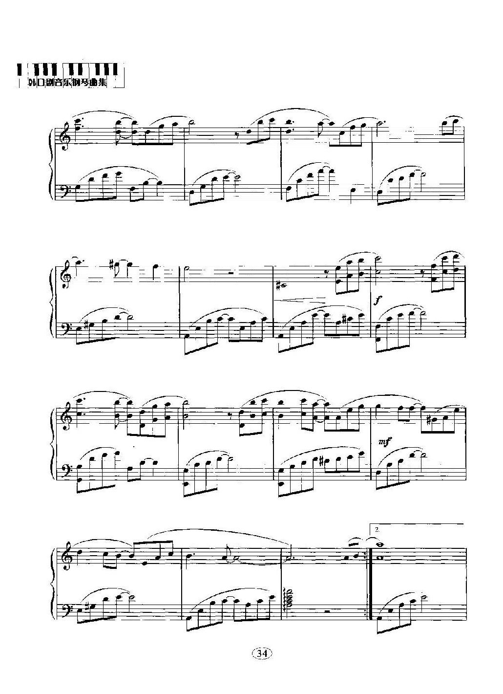 韩日剧音乐钢琴曲：从开始到现在 韩国电视剧《冬季恋歌》主题曲