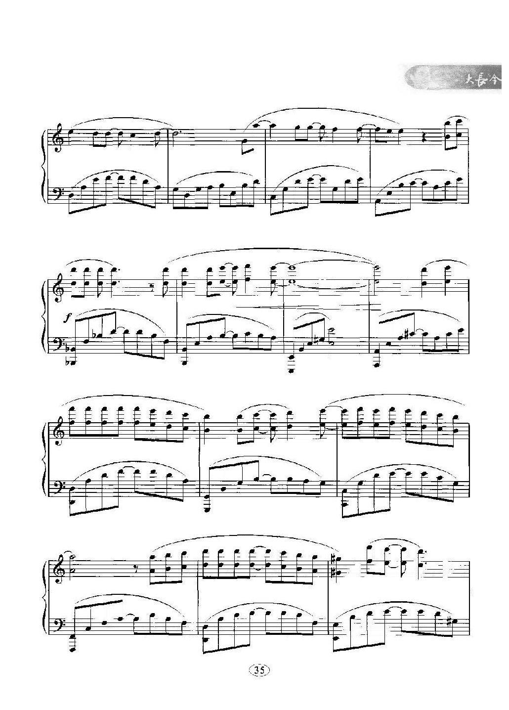 韩日剧音乐钢琴曲：从开始到现在 韩国电视剧《冬季恋歌》主题曲