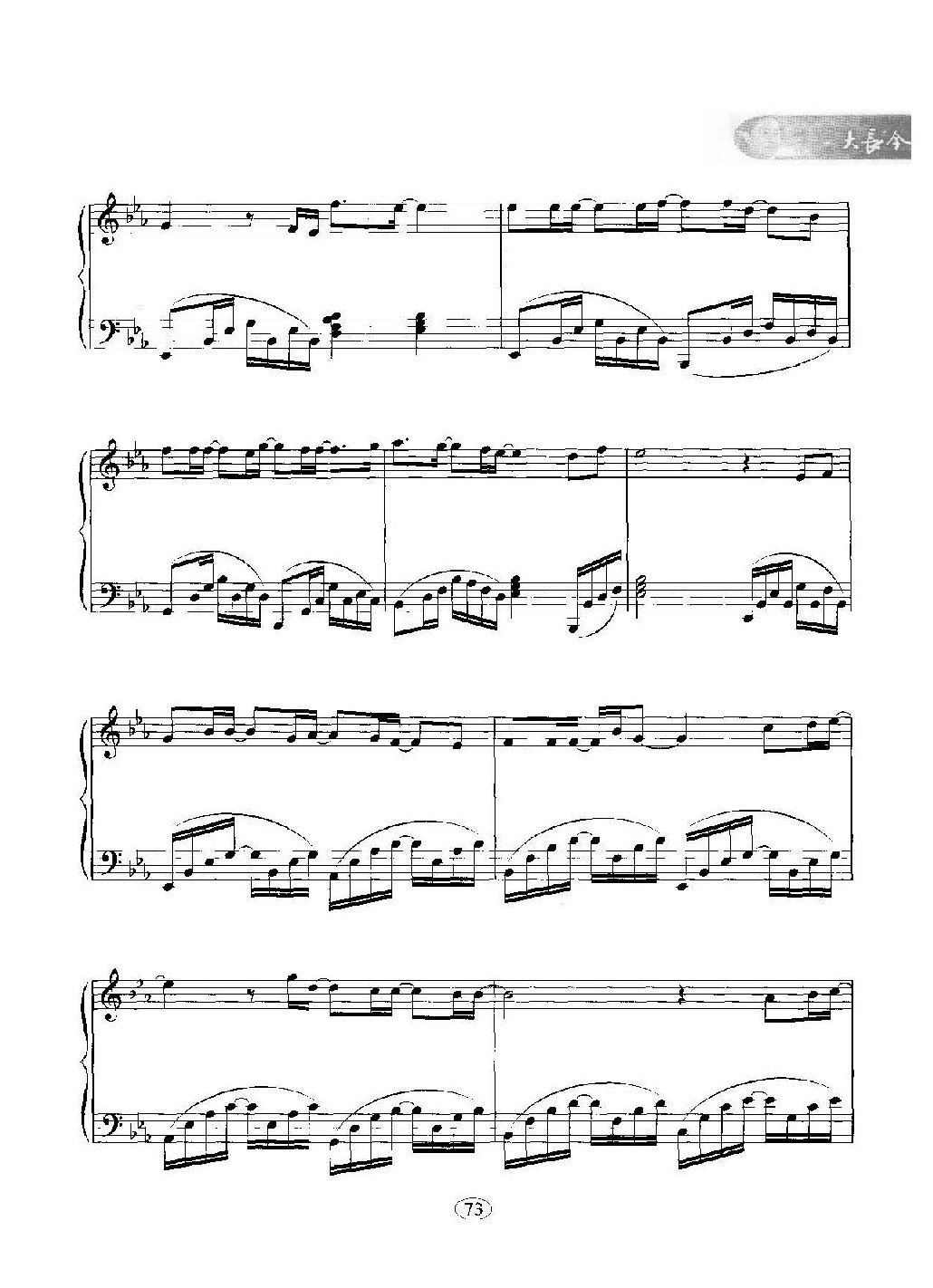 韩日剧音乐钢琴曲:Piano 韩国电视剧《钢琴》主题曲