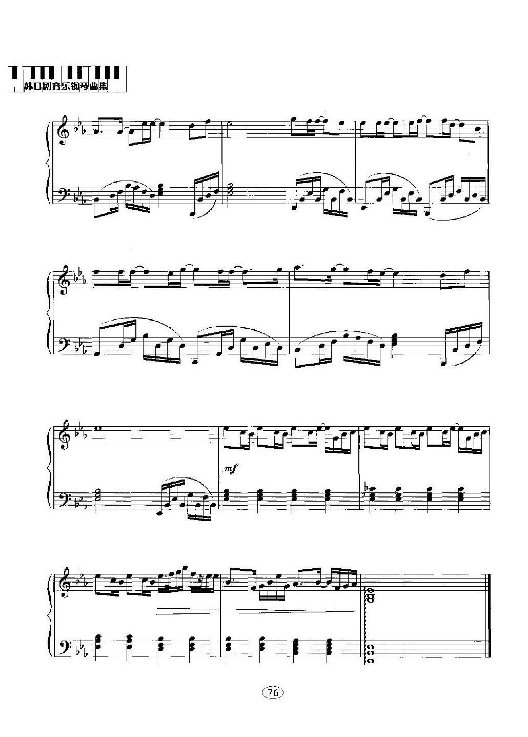 韩日剧音乐钢琴曲:Piano 韩国电视剧《钢琴》主题曲