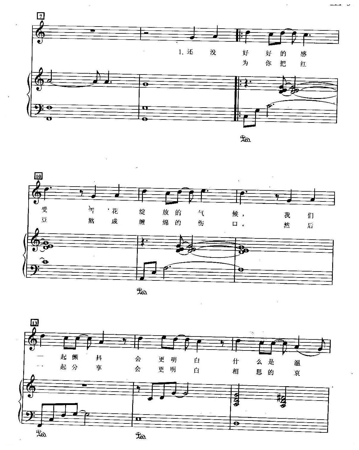 王菲经典歌曲钢琴曲《红豆》作词/林夕 作曲/柳重言