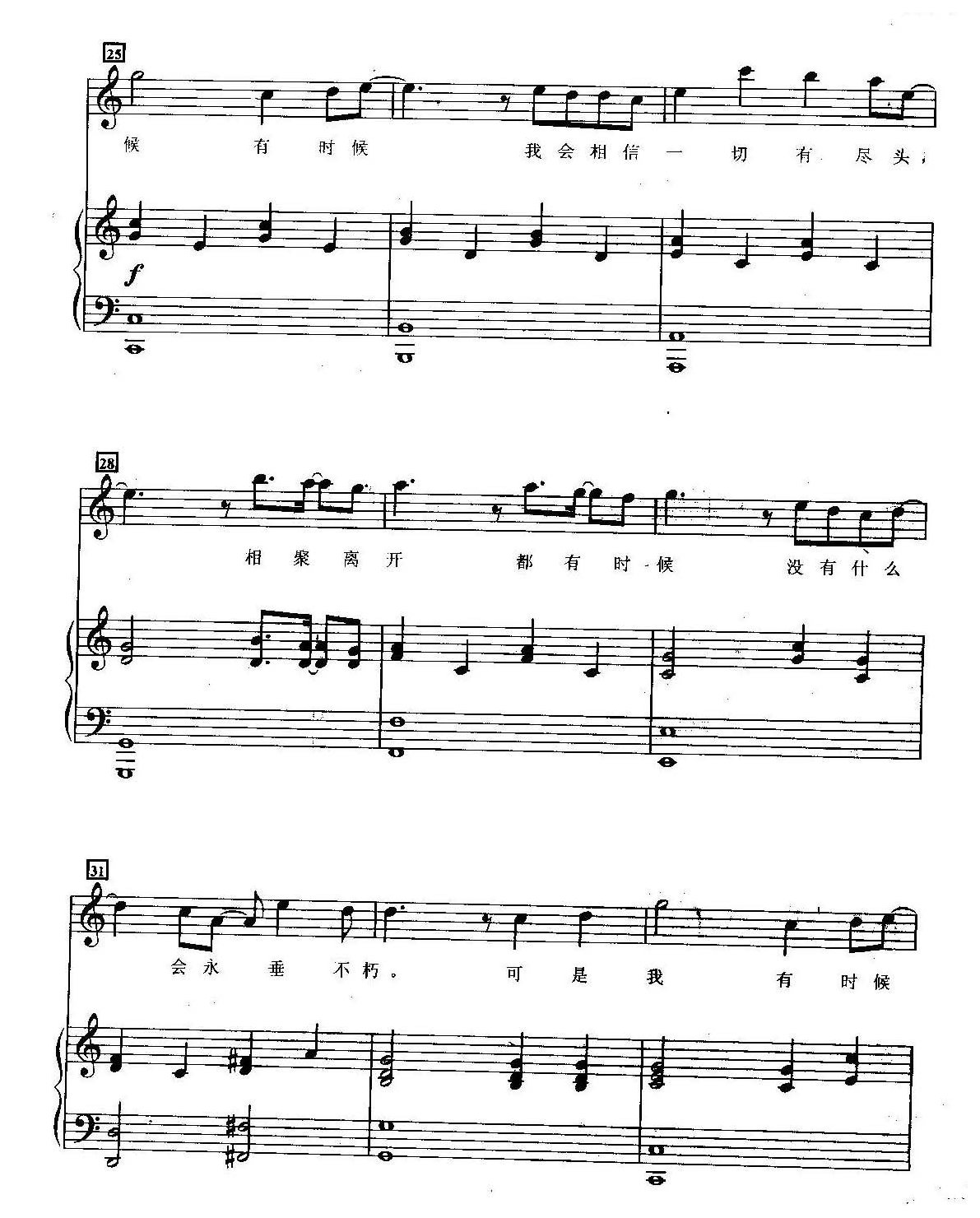 王菲经典歌曲钢琴曲《红豆》作词/林夕 作曲/柳重言
