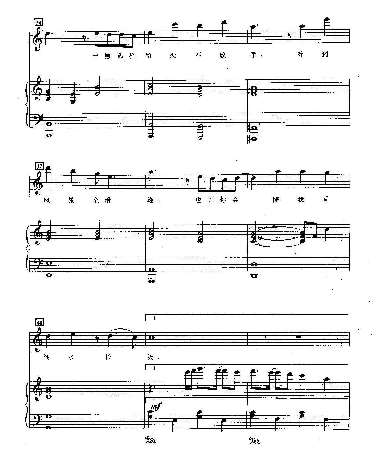 王菲经典歌曲钢琴曲《红豆》作词/林夕 作曲/柳重言