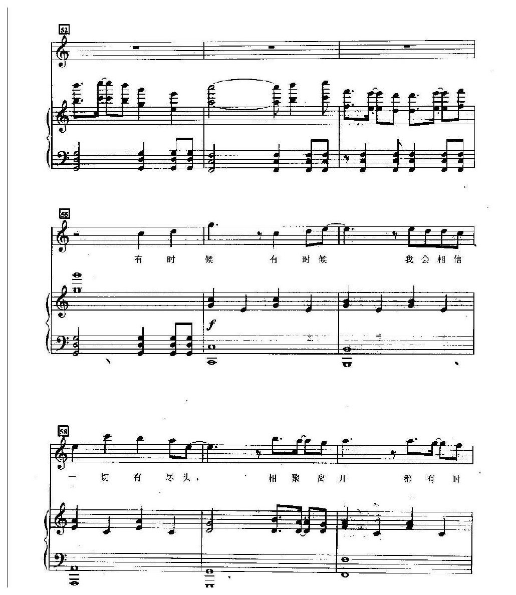 王菲经典歌曲钢琴曲《红豆》作词/林夕 作曲/柳重言