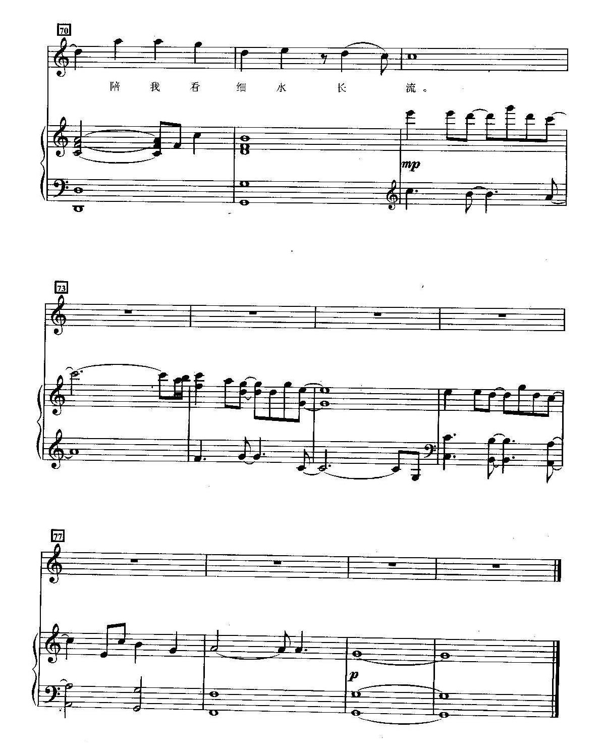 王菲经典歌曲钢琴曲《红豆》作词/林夕 作曲/柳重言