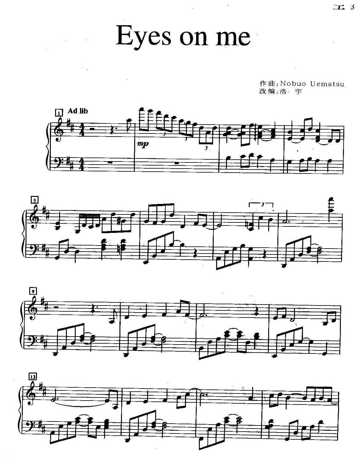 王菲经典歌曲钢琴曲《红豆》作词/林夕 作曲/柳重言
