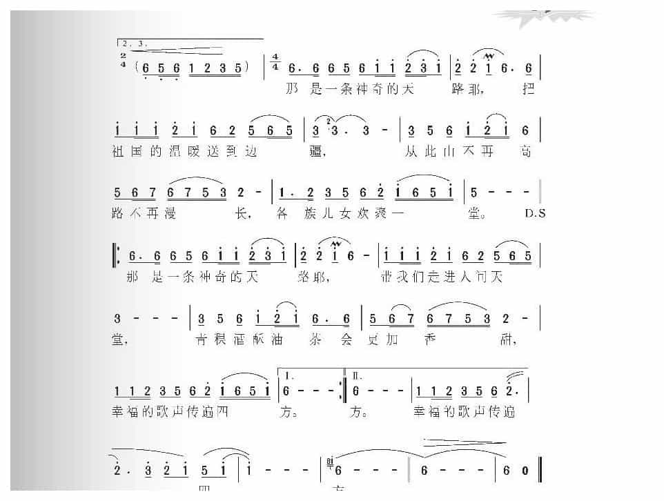 经典农村歌曲《天路》