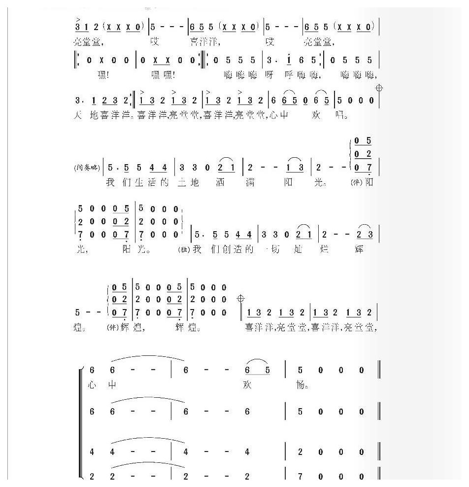 经典农村歌曲《天地喜洋洋》