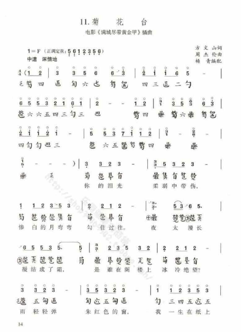 古琴弹奏经典歌曲《菊花台》电影满城尽带黄金甲插曲