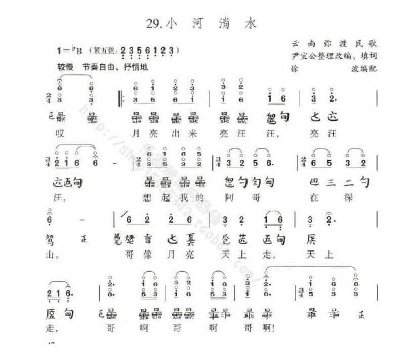 古琴弹奏民族歌曲《小河淌水》云南弥渡民歌