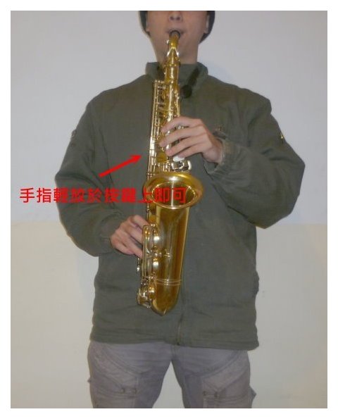 萨克斯演奏手指位置 