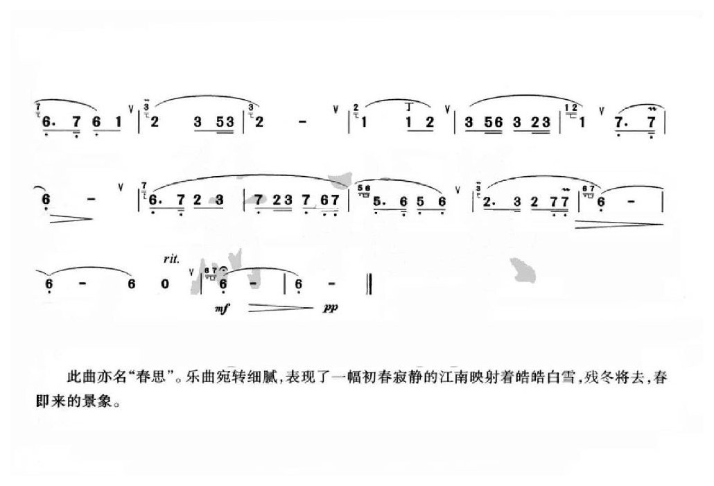 好听的洞箫乐曲选《寒江残雪》