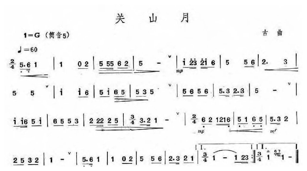 好听的洞箫乐曲选《关山月》