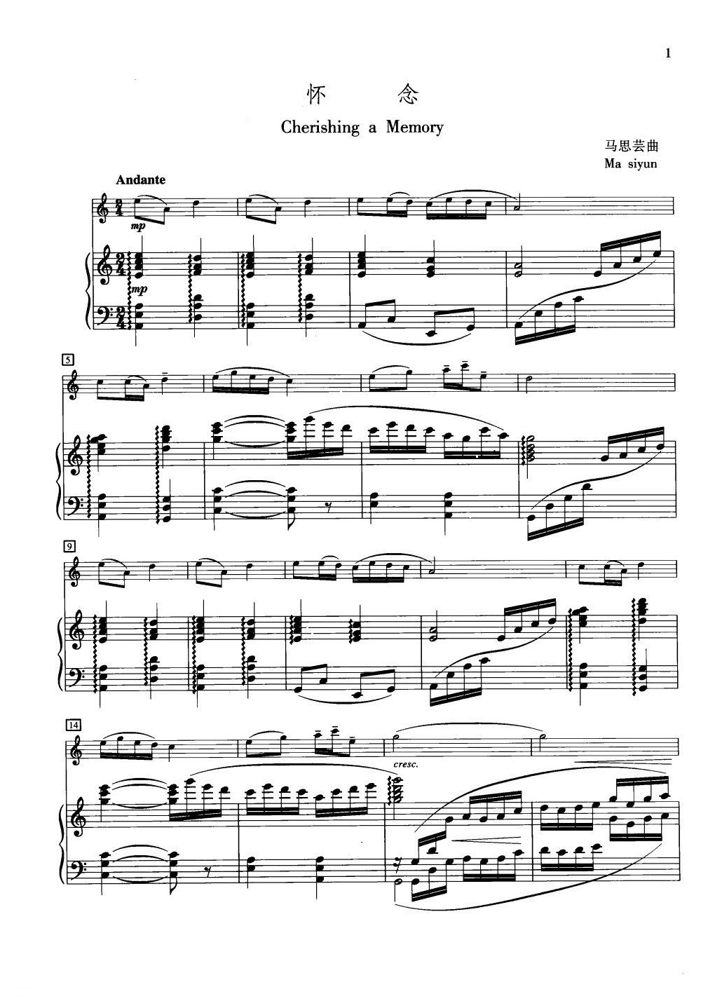 中国长笛曲《怀念 Cherishing a Memory 》钢琴伴奏谱长笛分谱