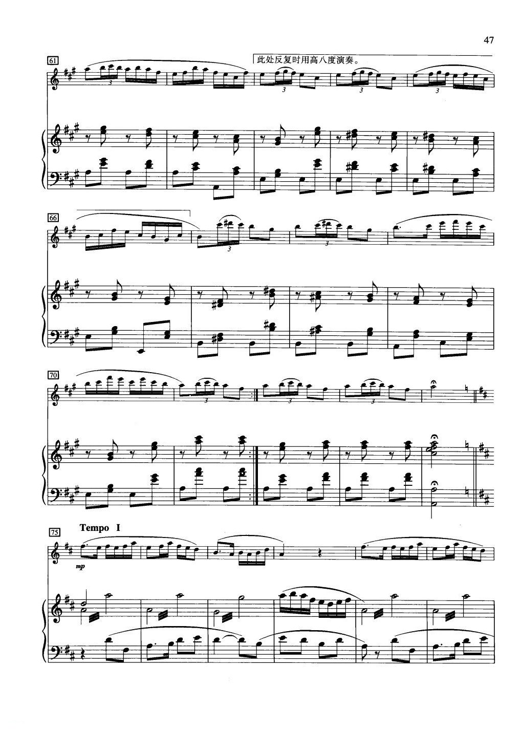 中国长笛曲《牧童短笛 Shepherd Boy Piccolo》钢琴伴奏谱长笛分谱