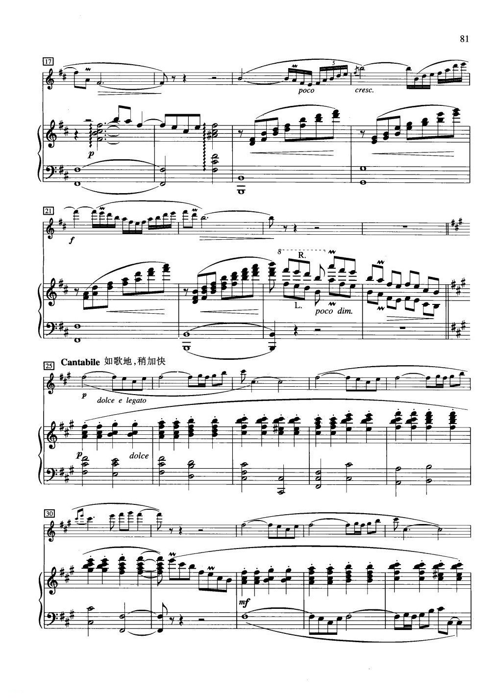 中国长笛曲《在内蒙古草原上 On the Grassland of Inner Mongolia》钢琴伴奏谱长笛分谱