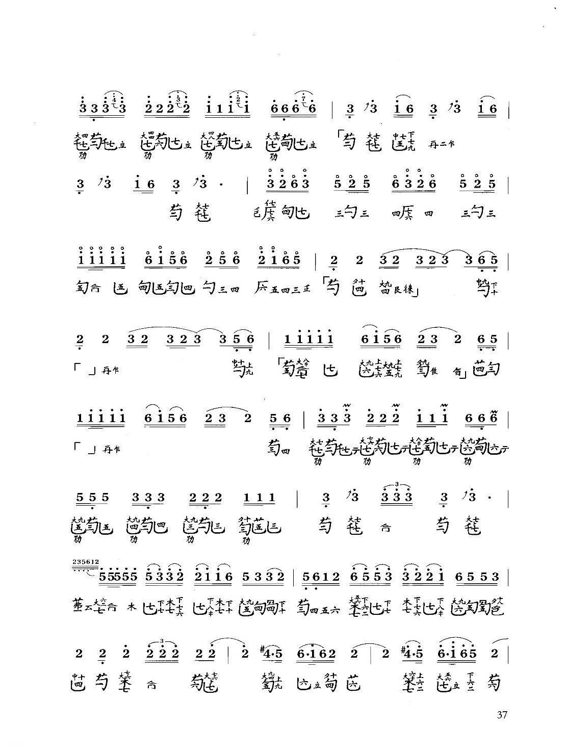 古琴七级乐曲谱《山水情》金复载曲