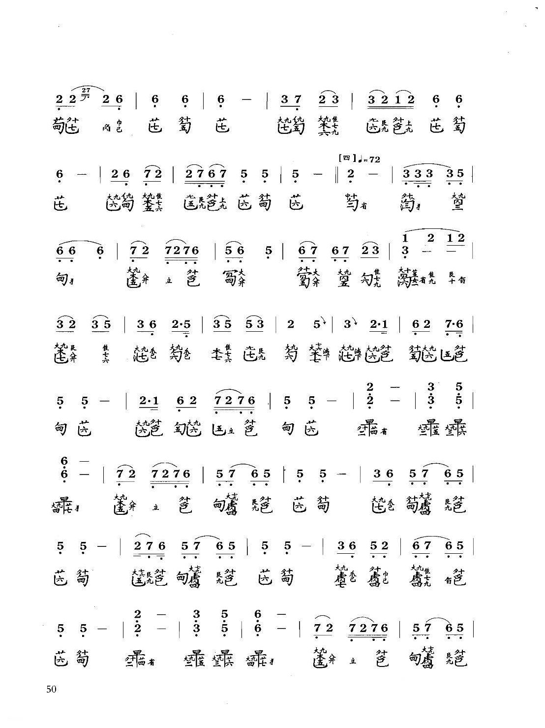 古琴八级乐曲谱《渔樵问答》据琴学丛书 杨葆元演奏谱