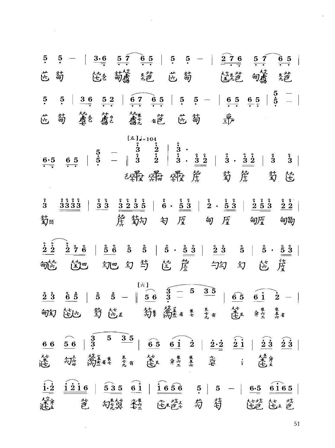 古琴八级乐曲谱《渔樵问答》据琴学丛书 杨葆元演奏谱