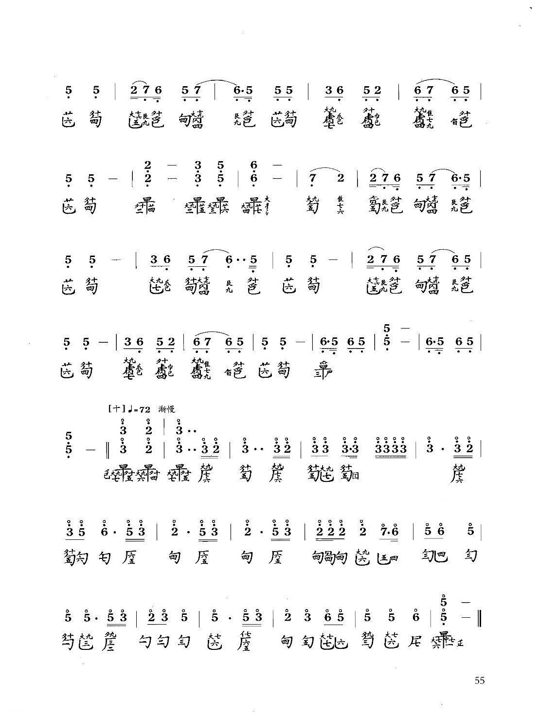 古琴八级乐曲谱《渔樵问答》据琴学丛书 杨葆元演奏谱