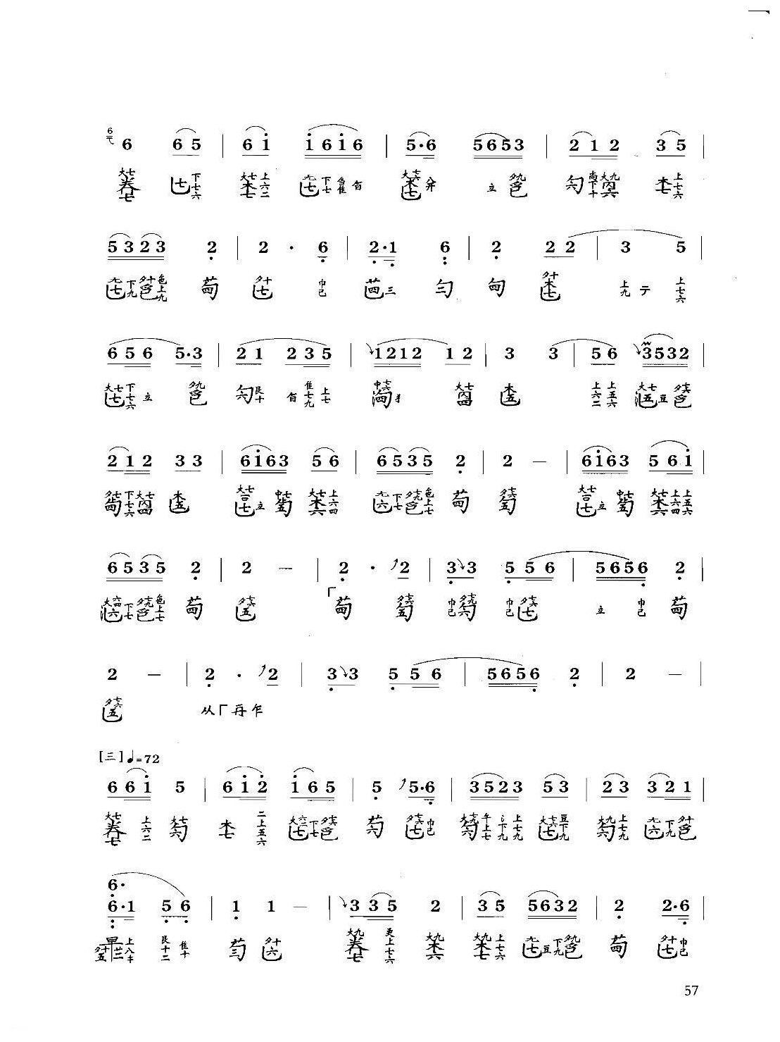 古琴八级乐曲谱《渔樵问答》据琴学入门 吴景略打谱