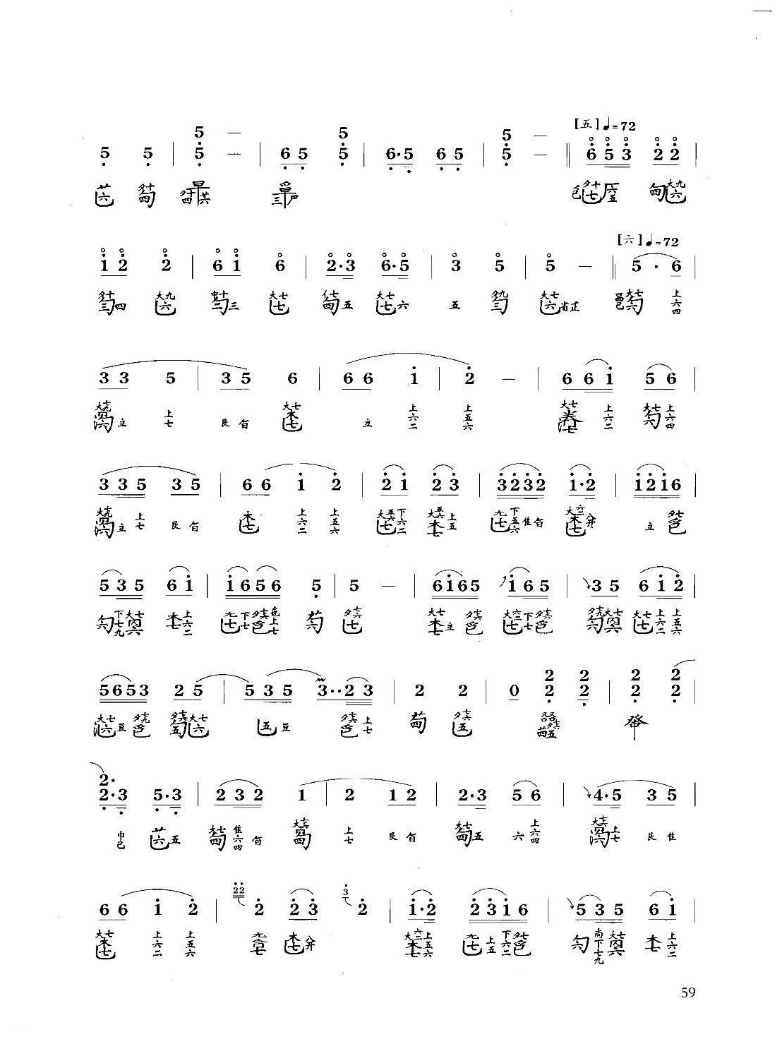 古琴八级乐曲谱《渔樵问答》据琴学入门 吴景略打谱