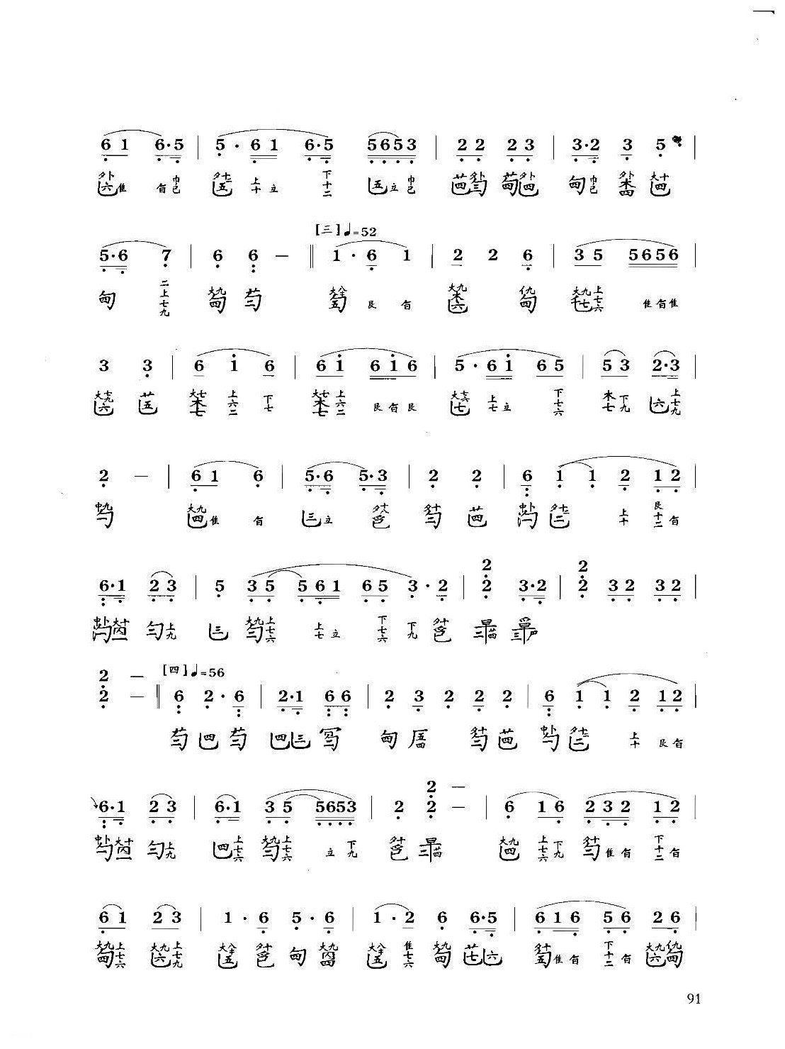 古琴八级乐曲谱《渔歌》据自远堂琴谱 查阜西演奏谱