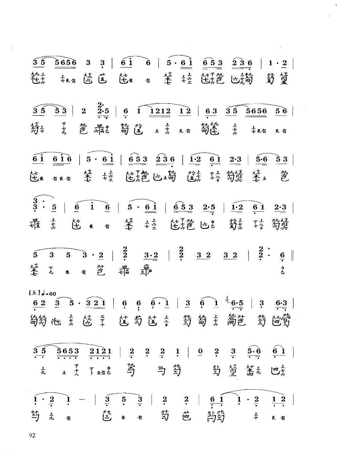 古琴八级乐曲谱《渔歌》据自远堂琴谱 查阜西演奏谱