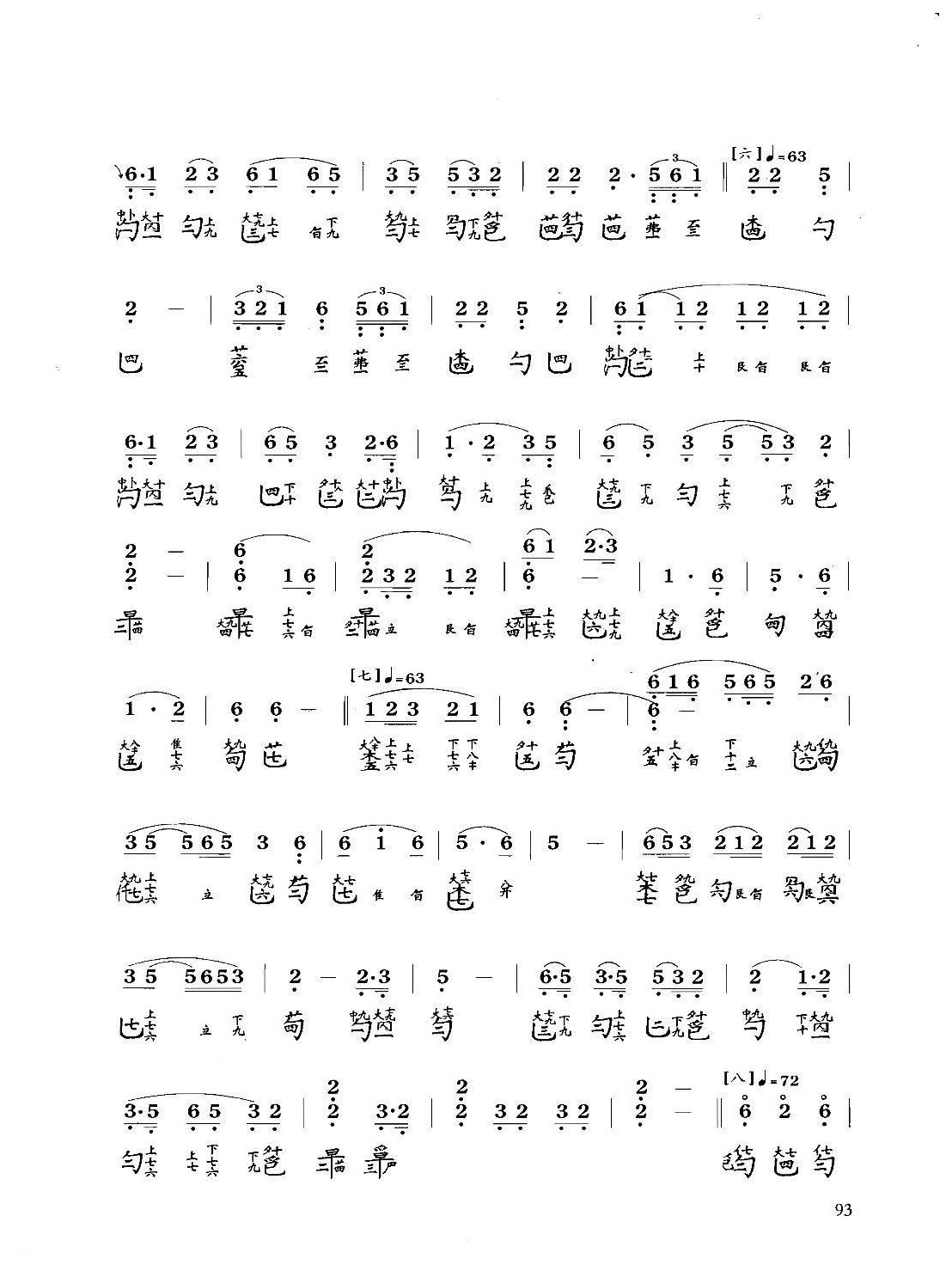 古琴八级乐曲谱《渔歌》据自远堂琴谱 查阜西演奏谱