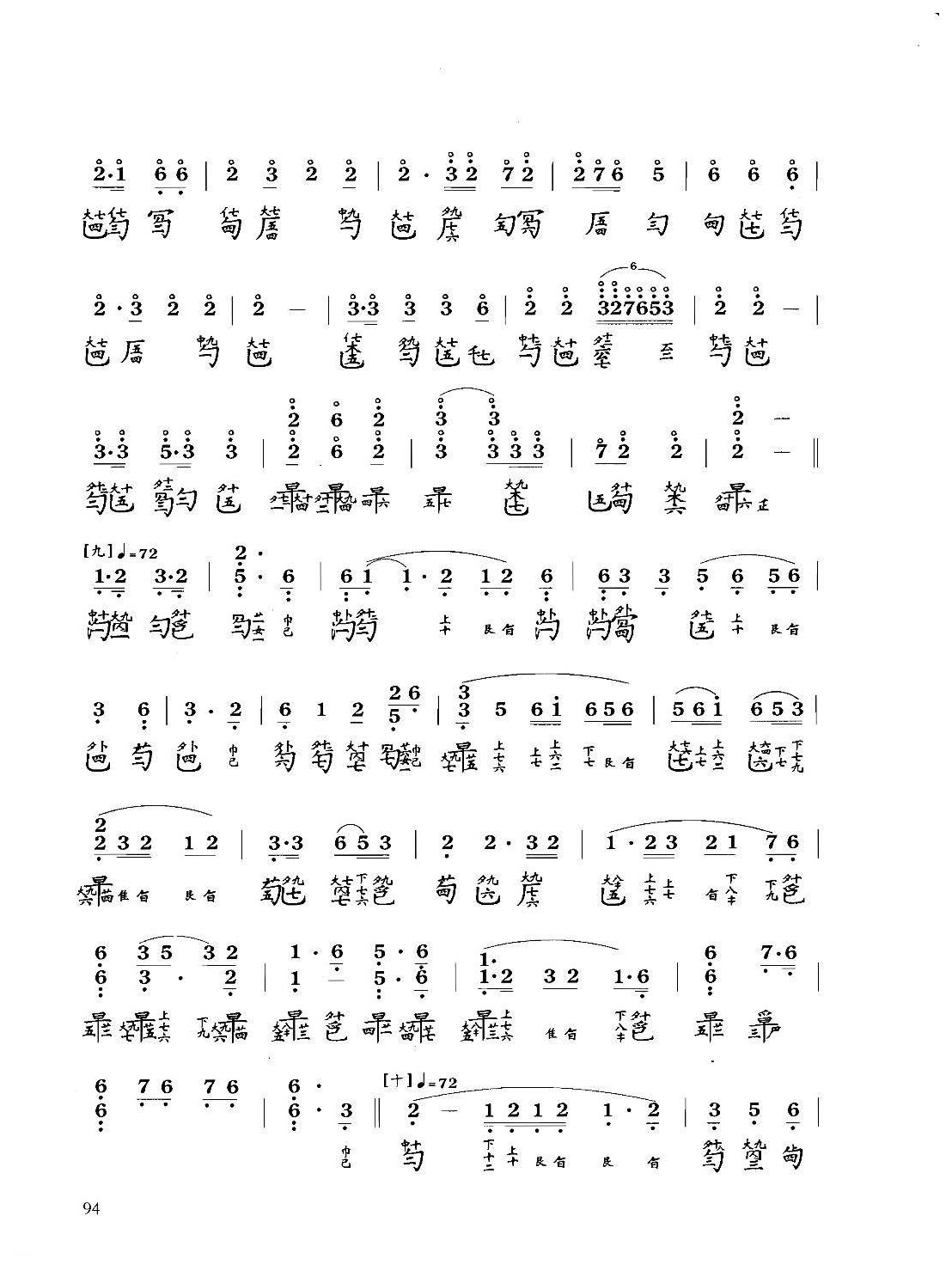 古琴八级乐曲谱《渔歌》据自远堂琴谱 查阜西演奏谱