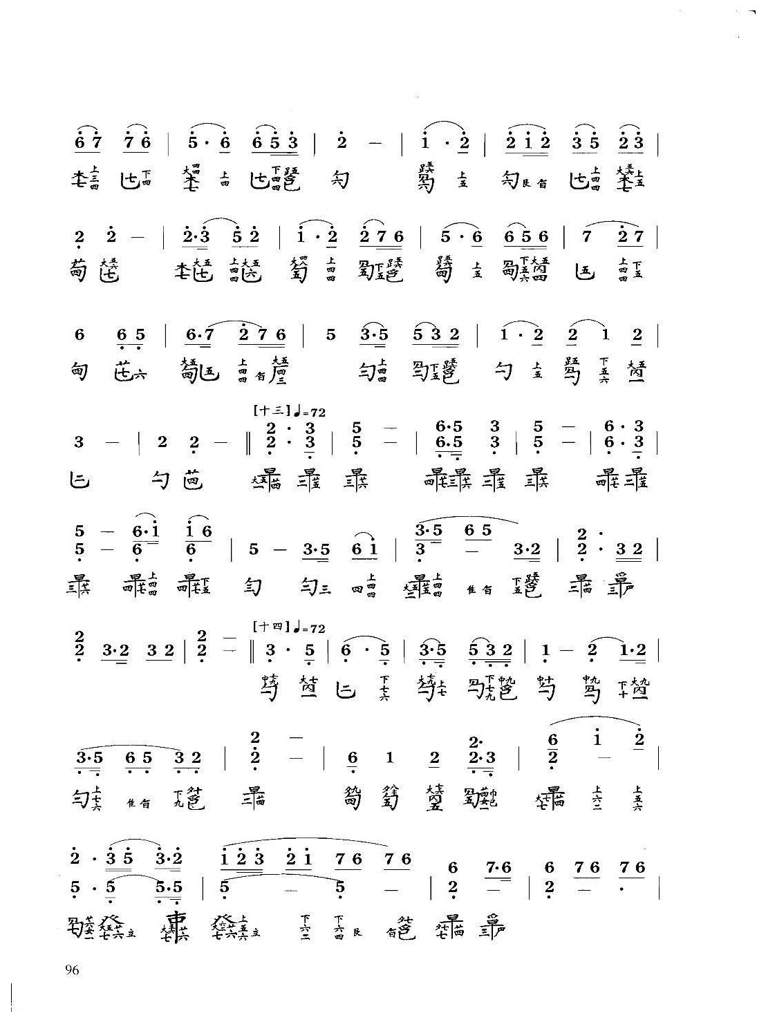 古琴八级乐曲谱《渔歌》据自远堂琴谱 查阜西演奏谱