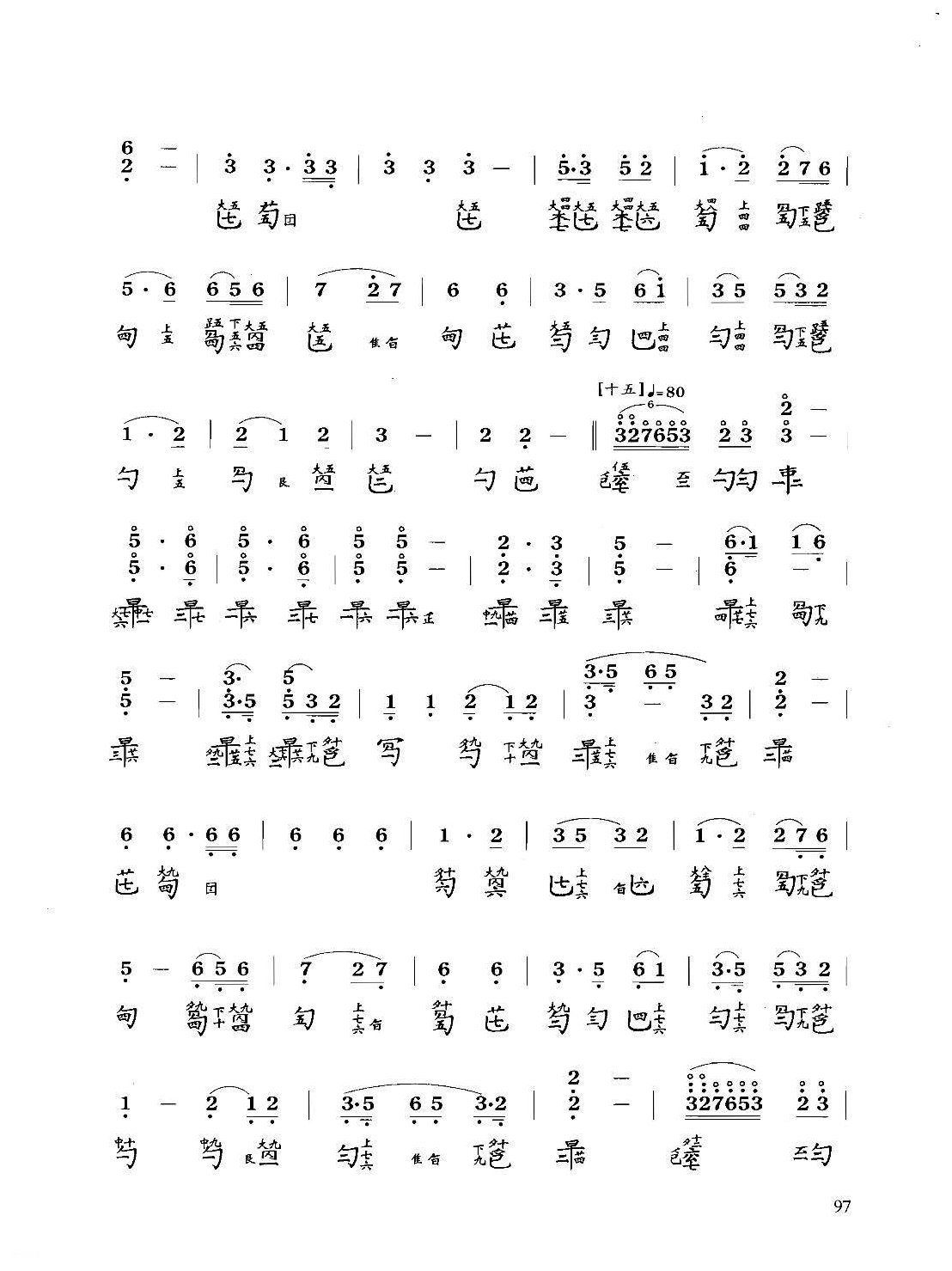 古琴八级乐曲谱《渔歌》据自远堂琴谱 查阜西演奏谱