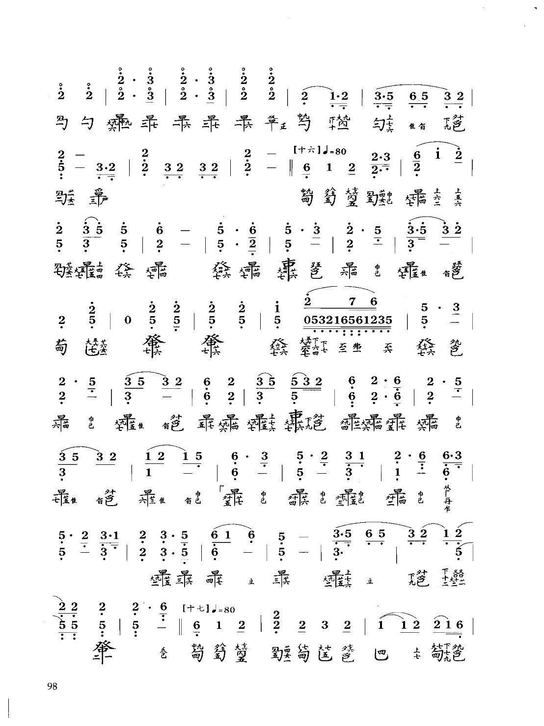古琴八级乐曲谱《渔歌》据自远堂琴谱 查阜西演奏谱