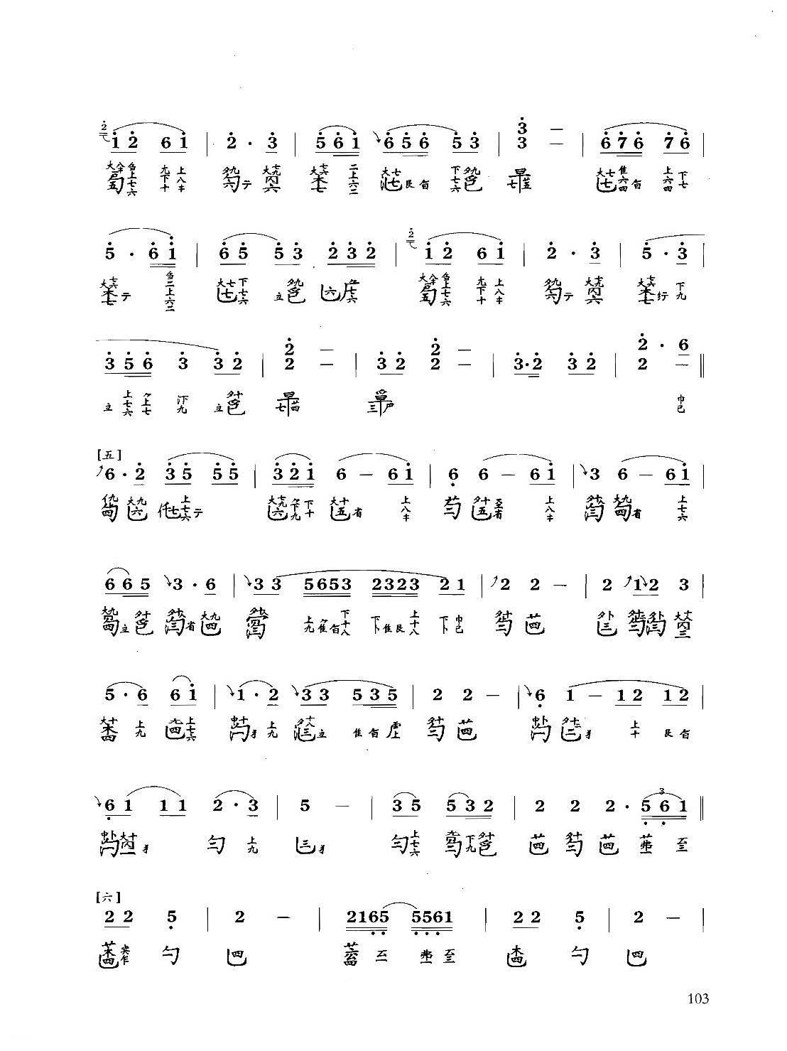 古琴八级乐曲谱《渔歌》据五知斋琴谱 吴景略整理
