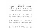 经典二胡小曲集《爱到不能爱 电视剧戏说乾隆插曲》丁国舜配伴奏