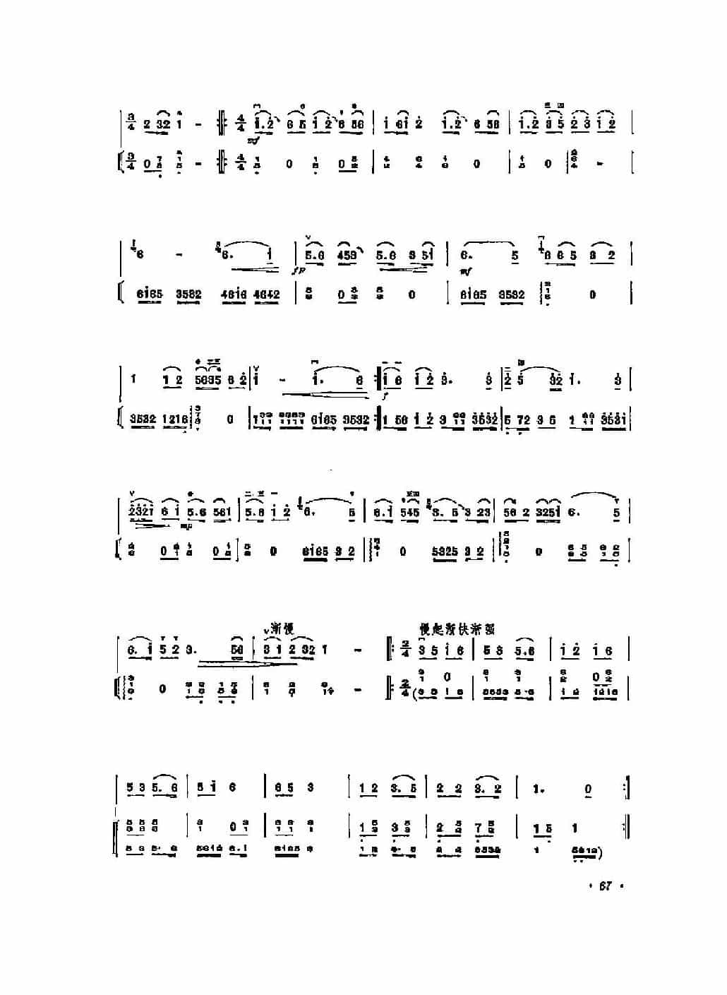 经典二胡小曲《欢乐歌》红南丝竹 王志伟编曲