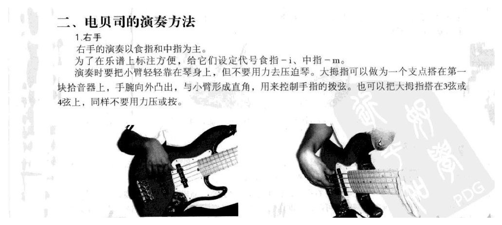 电贝司基础教学《电贝司的演奏方法》
