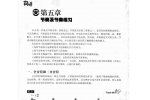 电贝司节奏及节奏练习 全音符和二分音符