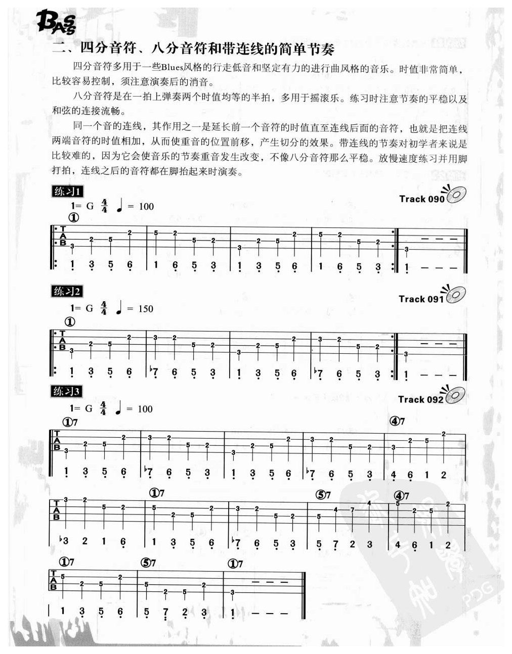 电贝司节奏及节奏练习 四分音符、八分音符和带连线的简单节奏