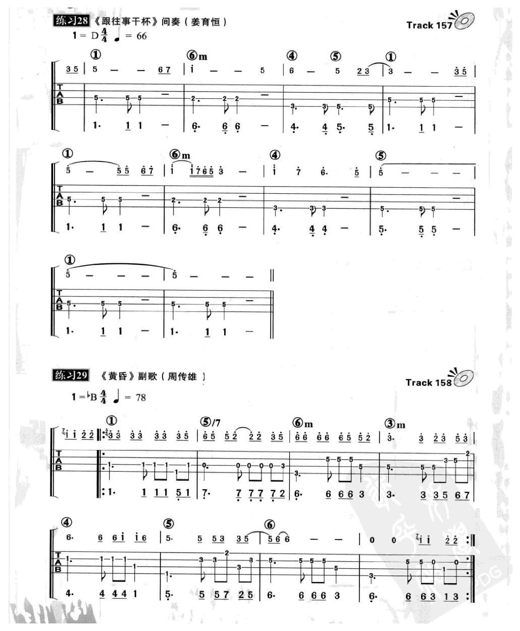 电贝司节奏及节奏练习 附点音符
