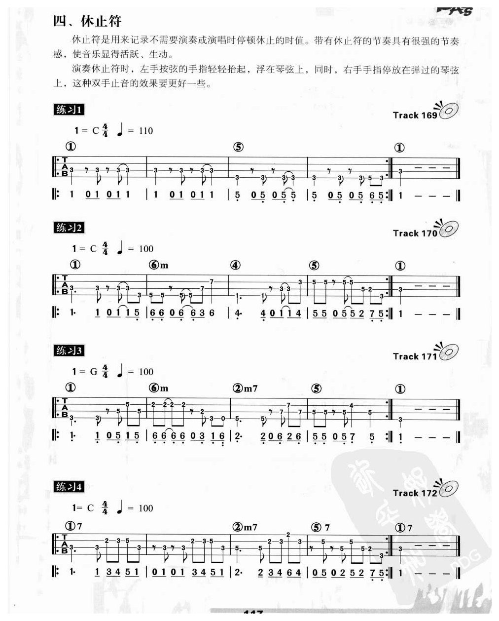 电贝司节奏及节奏练习 休止符