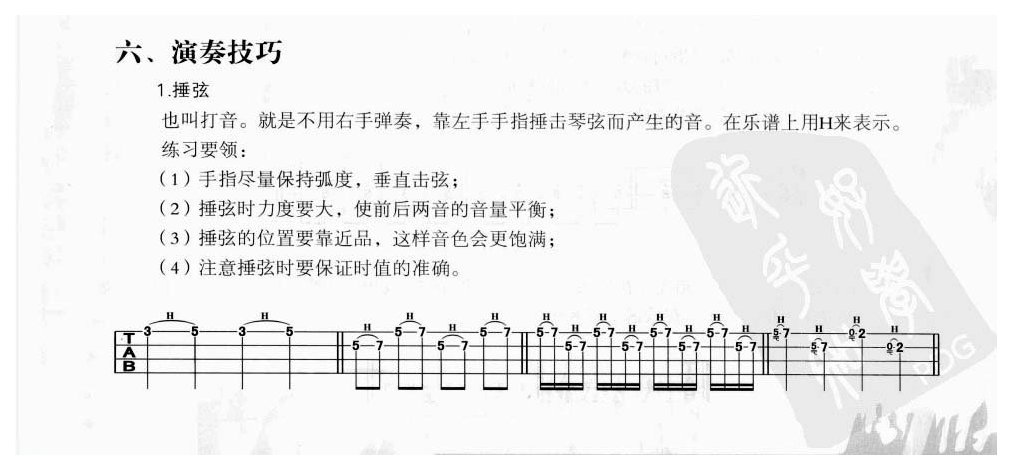 电贝司节奏及节奏练习 演奏技巧 捶弦/勾玄/滑音/跳音/虚音