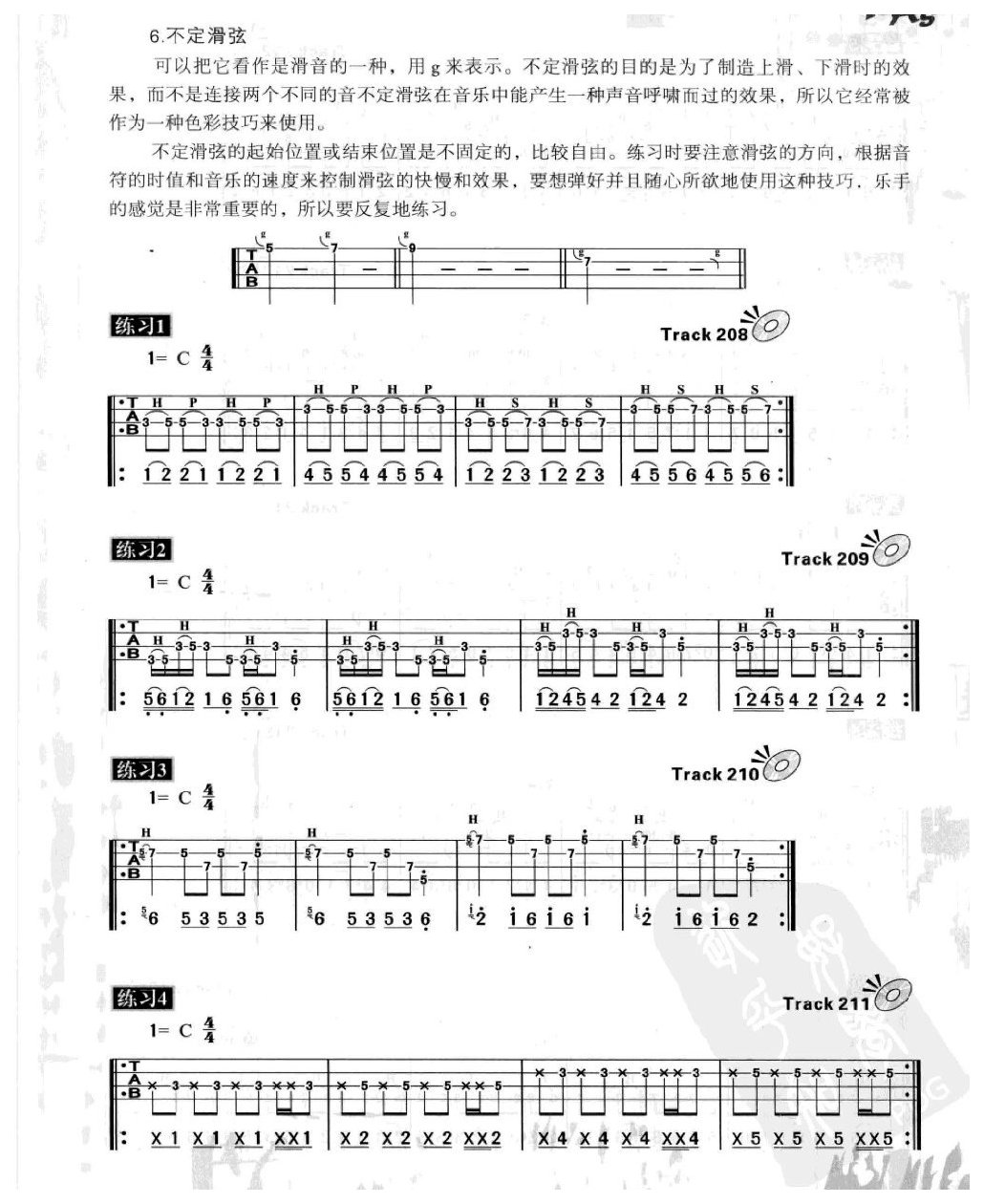 电贝司节奏及节奏练习 演奏技巧 捶弦/勾玄/滑音/跳音/虚音