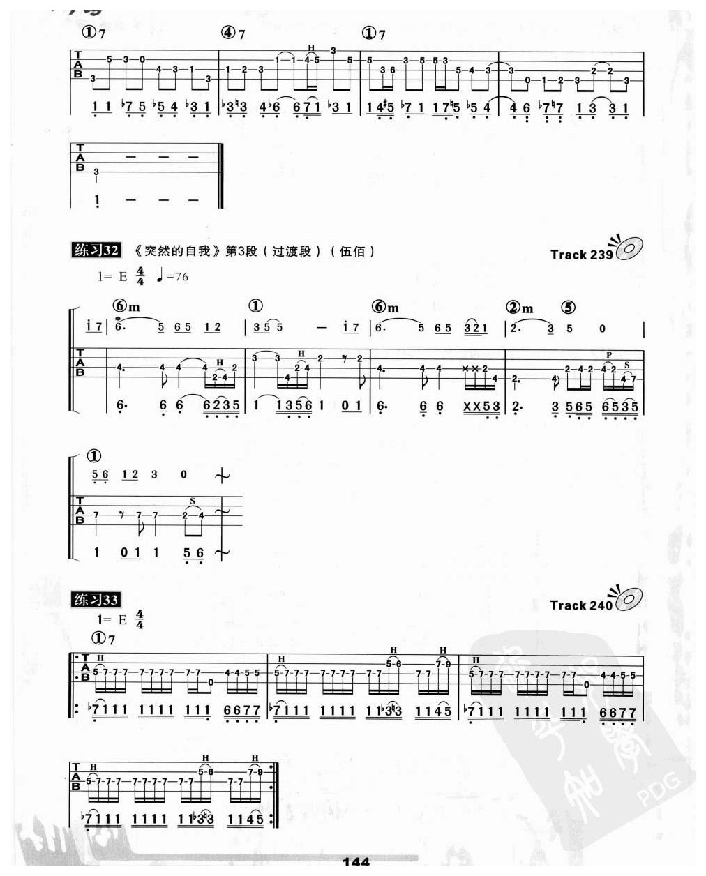 电贝司节奏及节奏练习 演奏技巧 捶弦/勾玄/滑音/跳音/虚音