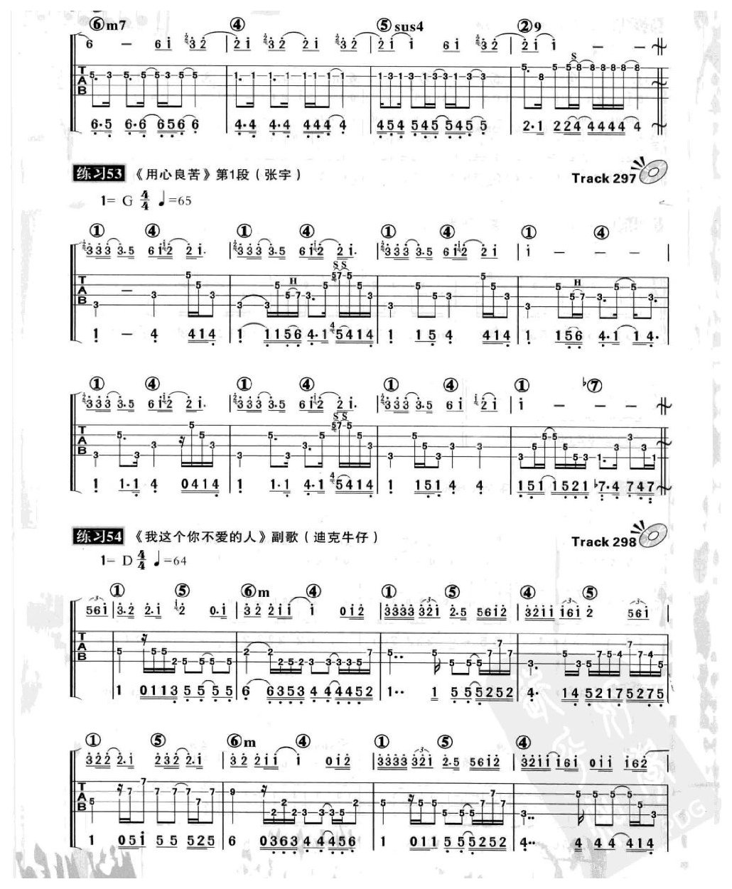 电贝司节奏及节奏练习 十六分音符(休止符)及其组合音型