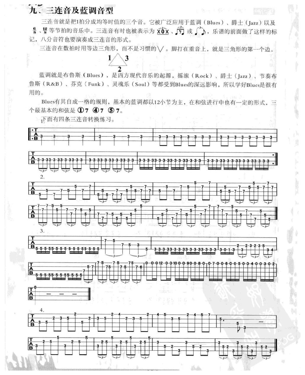电贝司节奏及节奏练习 三连音及蓝调音阶