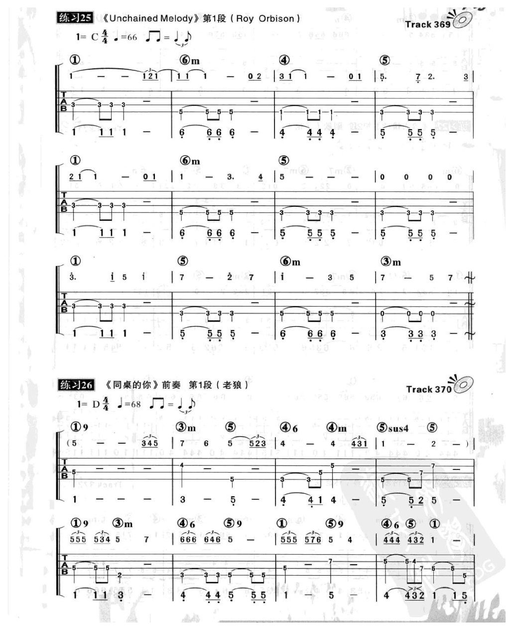 电贝司节奏及节奏练习 三连音及蓝调音阶