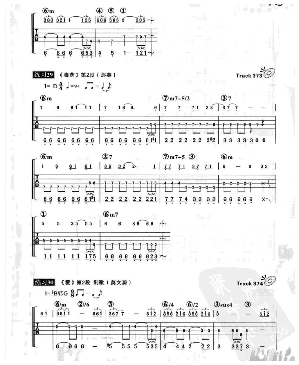 电贝司节奏及节奏练习 三连音及蓝调音阶