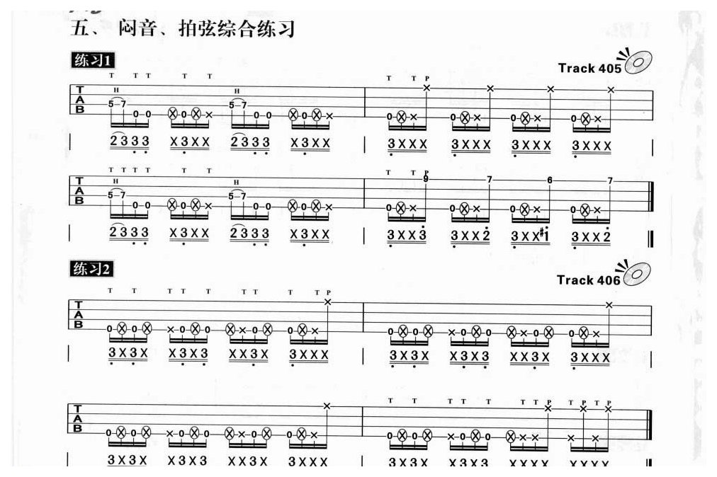 贝司击弦技术Slap《闷音、拍弦综合练习》